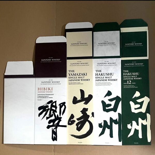 サントリーウイスキー白州12年&白州NV&山崎&響カートン各1 計4 化粧箱空箱 中身なし