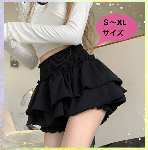 ミニスカート フリル ブラック インナーパンツ 見せパン 韓国 ガーリ S〜XL サイズ