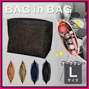 バッグインバッグ ロンシャン対応 インナーバッグ 型崩れ防止 軽量