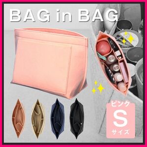 バックインバック ロンシャン 型崩れ防止 整理整頓 自立 ピンクS