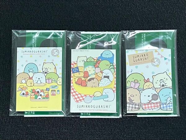 すみっコぐらし メモ帳 3点セット 新品未開封