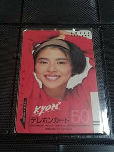 小泉今日子　テレホンカード　テレカ　テレフォンカード　KYON2　キョンキョン　昭和アイドル　新品　未使用　希少品　入手困難