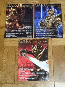 牙狼　GARO　ガロ　小西遼生　肘井美佳　松山メアリ　江口ヒロミ　パチンコ　ガイドブック　小冊子　合計3冊　新品　希少品　入手困難　GR3