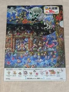 妖怪大決戦　10th Anniversary　10周年記念　大迷路　クリアファイル　新品　未使用　非売品　希少品　入手困難　【管理(Y)2020429-AW-1】