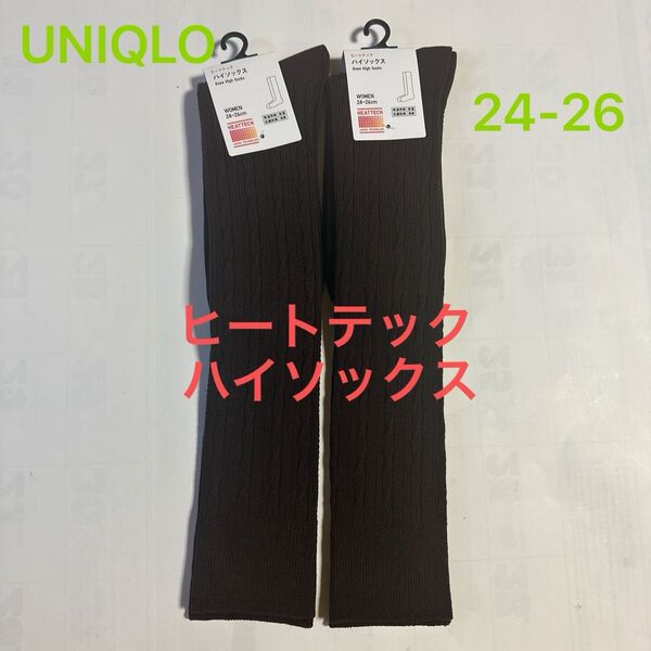 ユニクロ ヒートテックハイソックス 2足セット ブラウン 24~26cm
