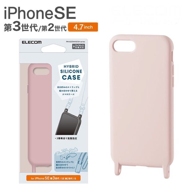 iPhone SE2 / SE3 / 4.7インチ スマホショルダーストラップ用ホール付き ケース カバー