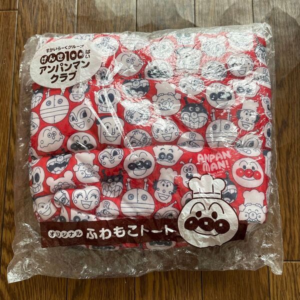 アンパンマン ふわもこトート ガスト すかいらーく アンパンマンクラブ バッグ