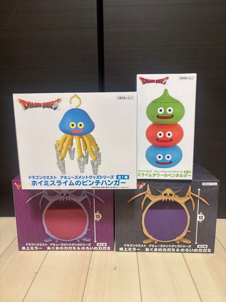 ドラゴンクエスト ドラクエ アミューズメントグッズシリーズ あくまのカガミ のろいのカガミ ホイミスライムのピンチハンガー