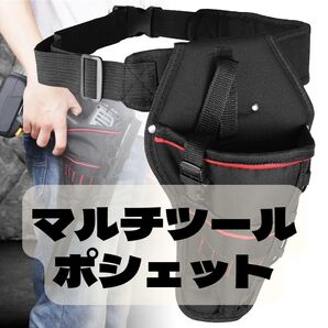 電動剪定バサミ 収納ケース ウエストバッグ ウエストポーチ 工具バッグ