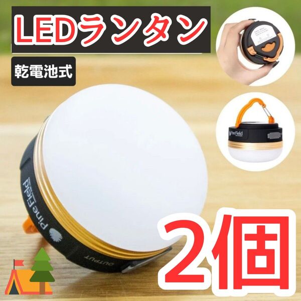 LED ランタン 釣り アウトドア キャンプ グルキャン ソロキャン グランピング 防災グッズ 避難用品 災害グッズ 備え