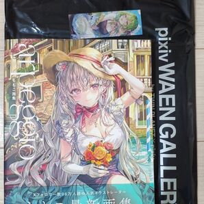 ももこ画集 arpeggio サイン入り 個展 クリアしおりセット