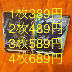 【まとめ買いや他の商品と組み合わせで割引可能】ガンダムカードゲーム デモ新カード グフセット 1枚