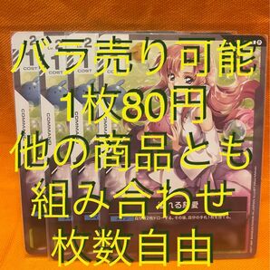 【バラ売り可能 1枚80円】ガンダムカードゲーム 溢れる慈愛