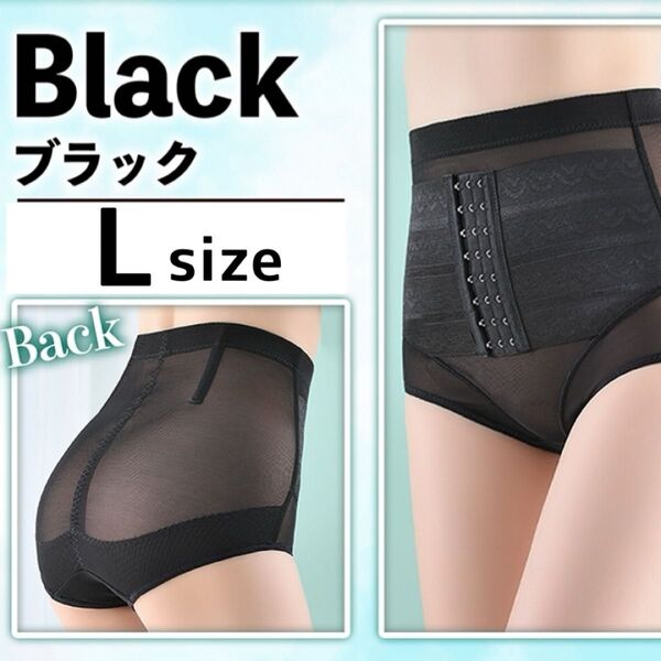 黒 L ガードルショーツ ハイウエスト 骨盤矯正 補正下着 お腹引き締め ロング ヒップアップ 産後 着圧 スタイルアップ