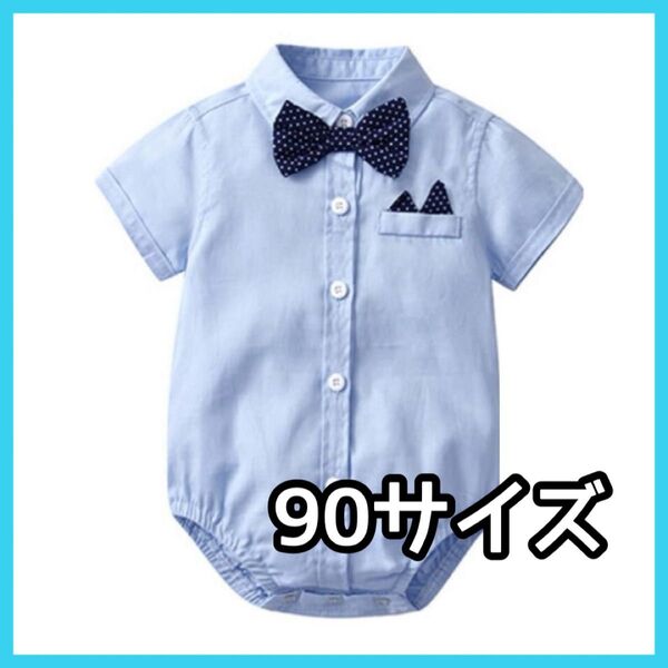 男の子 フォーマル 子供 スーツ 夏 ロンパース セットアップ 半袖 シャツ 90