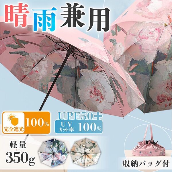 晴雨兼用 折りたたみ傘 日傘 雨傘 8本骨 新品 軽量 紫外線対策 UPF50+ ピンク