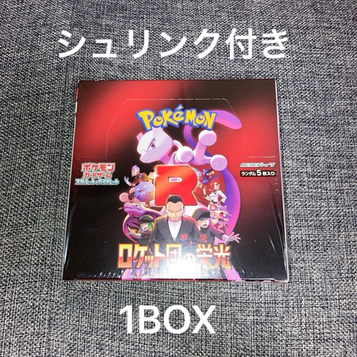 ロケット団の栄光 box シュリンク付き 2個セット|Yahoo!フリマ ロケット団の栄光 box シュリンク付き 2個セット|Yahoo!フリマ