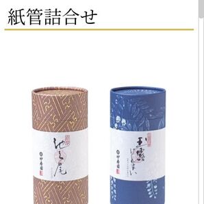 妙香園 緑茶 日本茶2種セット 茶筒入り ギフト 緑茶 煎茶