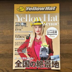 Yellow Hat Avenue 2023 Winter号