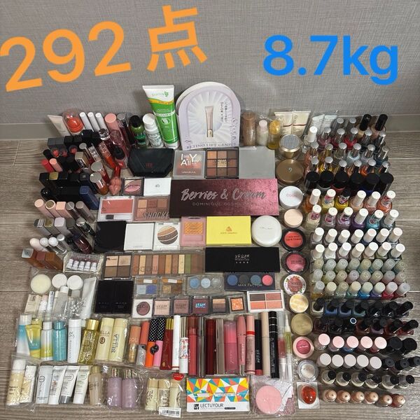 コスメ・ヘア.ボディケア用品292点★8.7㎏ まとめ売① 残量多 デパコス ドラコス