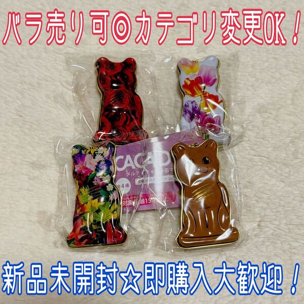 CACAOCAT メルティキャット缶マスコット 全4種コンプリートセット/カカオキャット