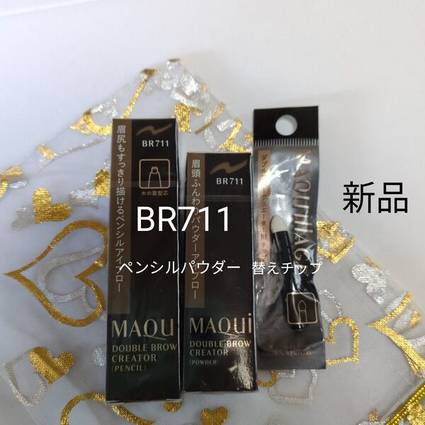 ★マキアージュ ダブルブロークリエーターBR711ペンシル&パウダー&替えチップ