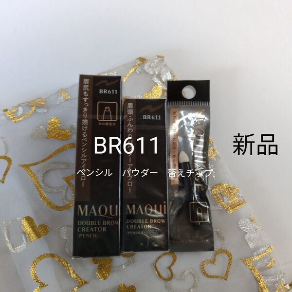 ★マキアージュ ダブルブロークリエーターBR611 ペンシル&パウダー&替えチップ