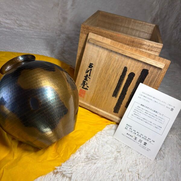 玉川堂 鎚起銅器 花瓶 珍品 花生 線条文 銅製花瓶 花器 花入 銅製 茶道具 壷 美幸堂 徳行堂 ギョクセンドウ