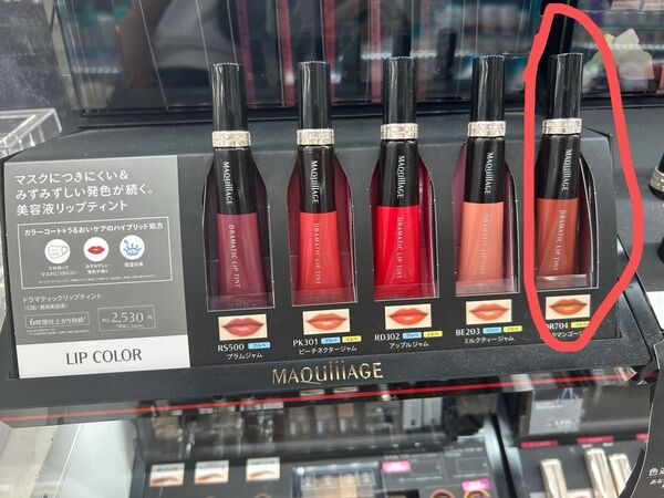 MAQuillAGE Dramatic Lip Tint OR701