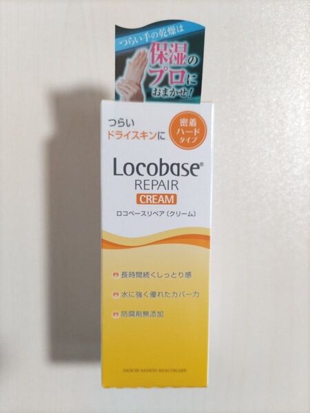 新品未開封 ロコベースリペアクリーム 30g