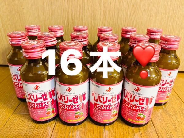 ヘパリーゼシャイン 16本セット