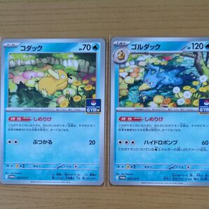 ポケモンカード コダック ゴルダック しめりけ