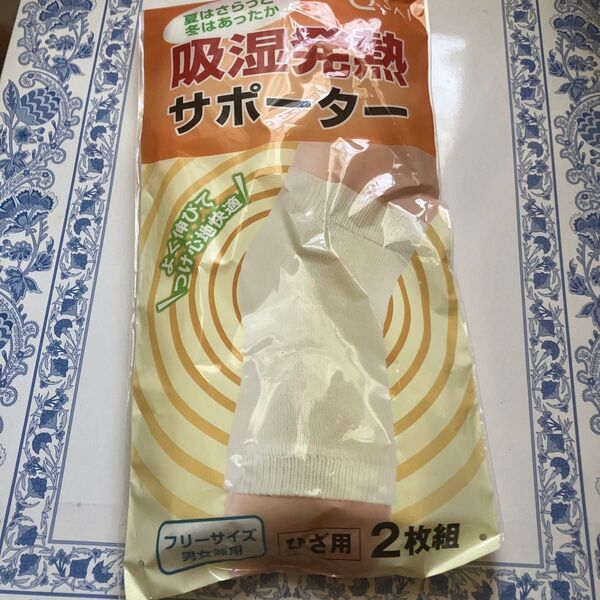 膝サポーター
