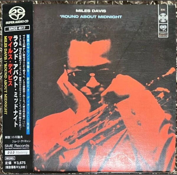 マイルス・デイビス / ラウンド・アバウト・ミッドナイト ( SACD )