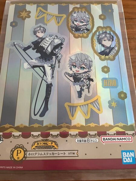 一番くじ カラフルピーチ Graceful Circus P賞 ホログラムステッカーシート ひろ