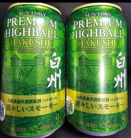 白州 ハイボール 2本