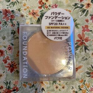 キレイ&コー パウダーファンデ替え02