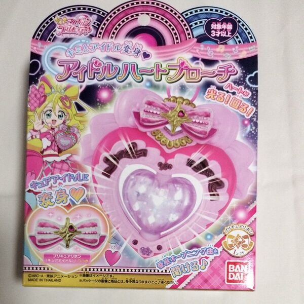 未開封 キミとアイドルプリキュア アイドルハートブローチ バンダイ