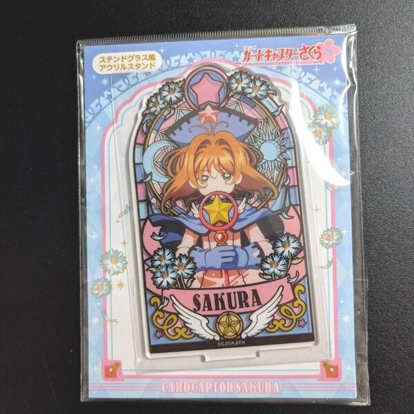 カードキャプターさくら アクリルスタンド アクスタ 木之本桜