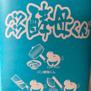 パクパク酵母くん 2箱セット
