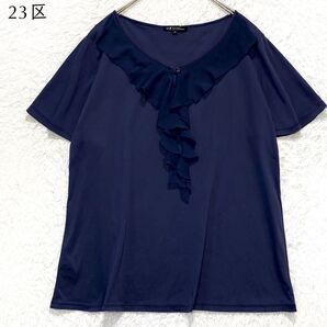 【美品】23区 大きいサイズ フリルカラー 異素材 ドッキング ブラウス カットソー オフィス 上品