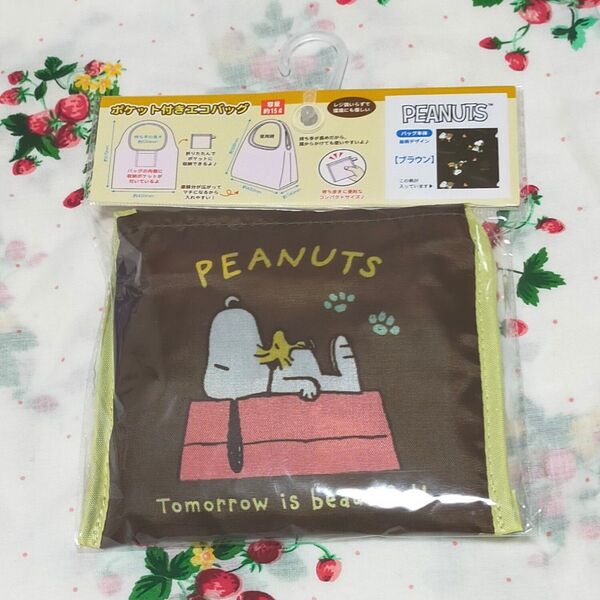 スヌーピー ポケット付きエコバッグ ブラウン PEANUTS 収納ポケット付き