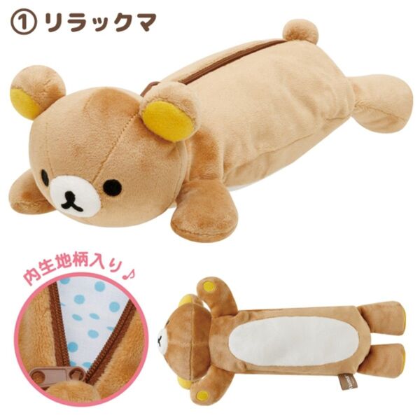 リラックマ ぬいぐるみペンポーチ コリラックマのいちごないちにち