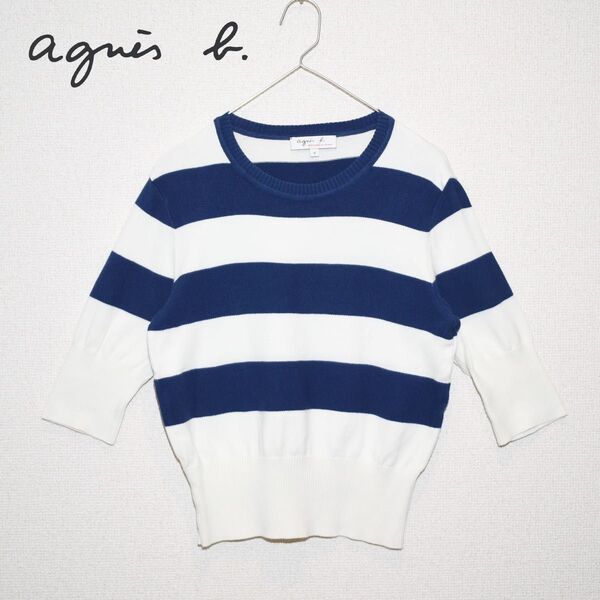 【agnes b./アニエスベー】ボーダー半袖リブニットTシャツ クルーネック Sサイズ フレンチカジュアル