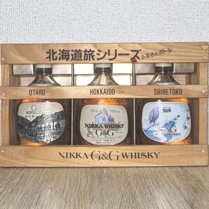 ニッカ G&G 北海道旅シリーズ〈ふるさとボトル〉特級(従価)白びん小びん