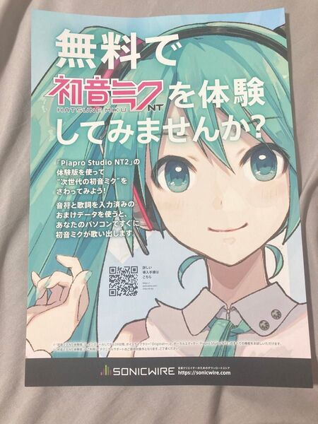 ニコニコ超会議2025 初音ミクnt ポスター チラシ