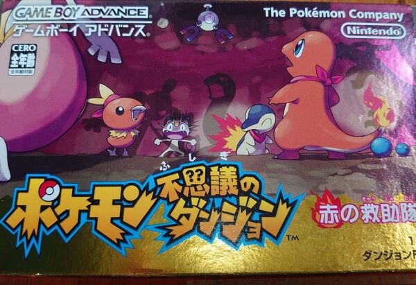 ポケモン不思議のダンジョン赤の救助隊