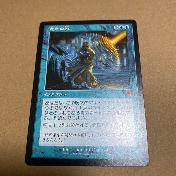 MTG 意志の力 旧枠日本語nonFoil 1枚