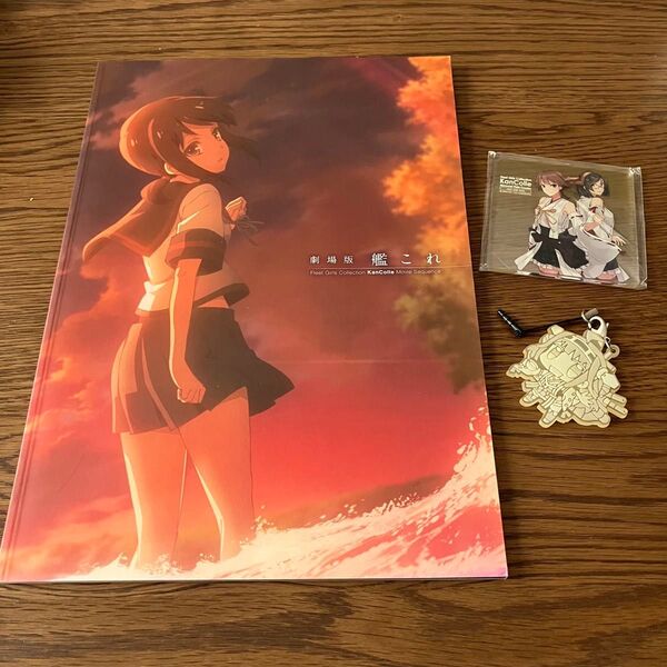 翌日発送☆おまけ付き☆劇場版艦これ☆パンフレット&アクリルコースター