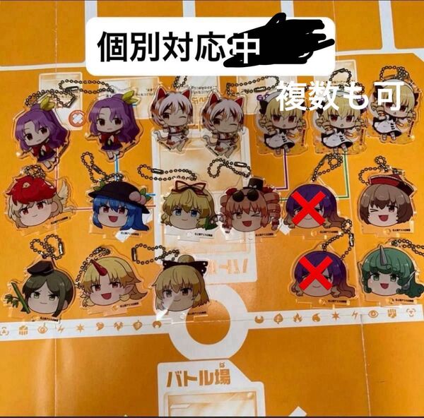 東方Projectアクリルキーホルダー